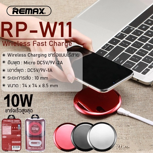 Wireless Punjač RP-W11-Qi crveni